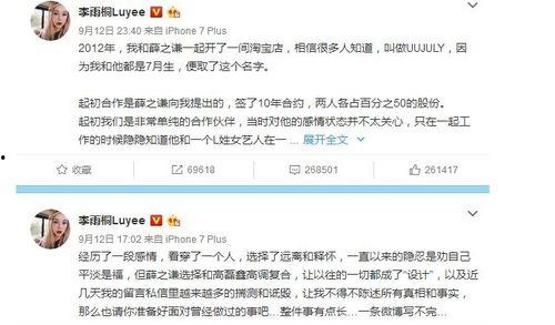 娱乐圈吃瓜公众号sb,sb公众号揭秘明星幕后故事